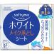 ソフティモ メイク落としシート（ホワイト） つめかえ 52枚