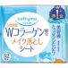 ◇ソフティモ メイク落としシート（コラーゲン） つめかえ 52枚