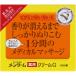 ☆近江兄弟社メンターム メディカルクリームＧ（薬用クリームＧ） 145g