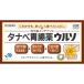 *[ no. 3 вид фармацевтический препарат ] Tanabe желудочно-кишечный препарат uruso20 таблеток (20 день минут )