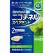 **[ no. (2) kind pharmaceutical preparation ] Nico chi flannel spare mint 20 piece { self metike-shon tax system object commodity }