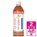  George a молоко кофе 500ml пластиковая бутылка 2 кейс (48шт.@) ~ Hokkaido производство молоко 100%! скучающий тест ... ~[ Coca * Cola ]