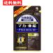  мака * цинк PREMIUM premium Kobayashi производства лекарство. питание пассажирский еда 90 шарик ( примерно 30 день минут ) мака цинк аргинин цитруллин e слон kogi Goryeo морковь дополнение 