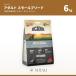 �y���K�i�A�E�g���b�g�zACANA �A�J�i �A�_���g �X���[���u���[�h 6kg ���^���̐����p �`�L�� �O���C���t���[ �h�b�O�t�[�h �~�[�~