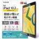 iPad плёнка no. 7 поколение no. 8 поколение 10.2 соответствует отражающий предотвращение отпечаток пальца предотвращение твердость 3H TB-A1 производитель наличие товар 
