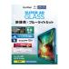 iPad A16 11 дюймовый / no. 10 поколение 10.9 дюймовый тонировка стёкол пленкой высота прозрачный свет отражающий уменьшение производитель наличие товар 