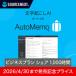 AutoMemo( авто память ) бизнес план доля 1000 час новинка память акция ( соответствует OS: прочее ) приобретенный товар 