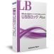 LB USB блокировка Plus 10 лицензия упаковка ( соответствует OS: прочее ) приобретенный товар 