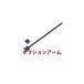  монитор arm для длинный paul (pole) (100cm) MARMP196F приобретенный товар 