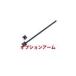  sun ko- monitor arm for long paul (pole) (100cm) MARMP196F obtained commodity 