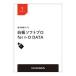  электронная доска Appli [ белый доска soft Pro for I-O DATA] лицензия PKG 1L приобретенный товар 