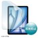 PDA-iPad1702CL соответствует отражающий предотвращение плёнка производитель наличие товар 