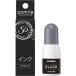 pomlie для пигмент чернила (5ml черный ) STQ-5PBK производитель наличие товар 