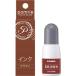 pomlie для пигмент чернила (5ml Brown ) STQ-5PBN производитель наличие товар 
