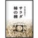  Takeuchi кондитерские изделия салат хурма. вид 230g ×5 пакет комплект приобретенный товар 