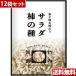  Takeuchi кондитерские изделия салат хурма. вид 230g ×12 пакет комплект приобретенный товар 