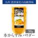 book@ karasumi powder 50g×1 cool flight fee included Kyushu Karatsu sea ( from ..) company manufactured high class delicacy 