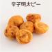 ���َq�~�b�N�X1kg�~3�� �Ɩ��p��� �앗�� �l�C���َq7��~�b�N�X ������ ���ѓ� �߂񂽂��� �Ƃ񂱂� �������� ���Ă��傤�䓤 �������傤�� �֘A�摜5