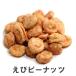 e. Peanuts 160g×10 пакет кейс распродажа . толщина море . способ тест. арахис бобы кондитерские изделия креветка бобы соль тест закуска закуска .