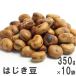  is .. legume 350g×10 case sale south manner .. .. broad bean Tang legume 