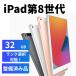 Apple iPad (裸) Wi-Fi 32GB ڡ쥤 iPad 10.2 2020ǯǥ  A B C Хåƥ꡼80%̤ Ѥ D 