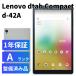 Lenovo dtab Compact d-42A  A��� docomo au softbank ���� Hi Secondǧ�������Ѥ���(��ե����ӥå��� ��������) �����