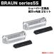 BRAUN Series 5s бритва сеть лезвие вне зуб единица 2 пункт бритва ..... санки 2 шт Brown P70 P80 P90 575 p