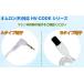 �I������ ���q�R�[�hB�^�C�v HV-CODE-BW�K�i ����g���Ê�A�N�Z�T���[ OMRON �G���p���X �����O���C�t�p�b�h �֘A�摜4