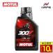 | отметка 10 раз | MOTULmochu-ru4 cycle моторное масло 300V FACTORY LINE OFF-ROAD 10W-40