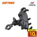 | отметка 10 раз | DAYTONA Daytona FLEX FSH-2 смартфон держатель 