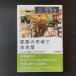 [ привилегия . имеется ] Naha. рынок . старая книга магазин ..... начало .(ulala). ежедневно . рисовое поле .. окантовка чернила 