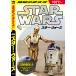 �n���̕����� STAR WARS �X�^�[�E�H�[�Y