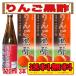 [ бесплатная доставка! Hokkaido * Okinawa. за исключением ] калории off яблоко чёрный уксус 720ml 3шт.@ уксус напиток разбавление здоровье уксус прекрасный тест ....... рекомендация питьевой уксус 