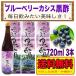 [ бесплатная доставка! Hokkaido * Okinawa. за исключением ] голубика black currant чёрный уксус 720ml 3шт.@ уксус напиток разбавление здоровье уксус прекрасный тест ....... рекомендация питьевой уксус 