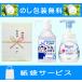 花王 ビオレ 薬用 泡ハンドソープ ＆ ビオレu 手指の消毒液 置き型 ギフト（のし包装・紙袋無料) 引っ越し 挨拶品 品物 粗品 記念品 アルコール消毒液 敬老の日