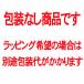 �����z�� ���A�i �i�� �ԉ��L���L���b�g�Q�{����i��Ȃ��E�̂��͖����j �e�i  �H��� �M�t�g �Z�b�g �����z�����A ���A�܂�� �L�O�i ��� ��� �i�i �֘A�摜2