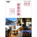  Nara ... иллюстрированная книга . Takumi Vol.9