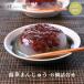  подарок на Bon Festival подарок лето подарок . кондитерские изделия .. manju 6 шт ... Nara .. Hokkaido производство маленький бобы .... внутри праздник обычная температура ..
