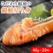  Chile кижуч порез .(. есть ) 40g×20 порез ×2 упаковка sake. . закуска гарнир порванный . минтаевая икра порванный . подарок Hakata . земля производство название магазин рекомендация 