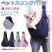  домашнее животное sling сумка собака sling ... шнурок сумка на плечо плечо .. прогулка собака кошка скол .. предотвращение с карманом 