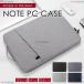 �p�\�R���P�[�X �m�[�g�p�\�R���P�[�X PC�P�[�X PC PC�P�[�X �o�b�O �w�� 13.3�C���` 14�C���` 15.6�C���` Macbook �^�u���b�g ipad �������