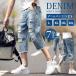  Denim брюки 7 минут длина мужской шорты мужской колено внизу укороченные брюки шорты Denim 7 минут длина Denim брюки 