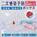[2 позиций комплект ]u il s меры 2 следующий чувство . предотвращение no- Touch палочка рука палочка легкий compact мобильный удобный кнопка .. нет uv-box-2set