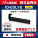 ID-C3LY �C�G���[ �� OKI ���f�[�^ ���T�C�N�� �C���[�W�h���� �i�����i�Đ��j�y18�����ۏ؁z C811dn C811dn-T C841dn �I�L�f�[�^ �h���� IDC3LY ID-C3L IDC3L
