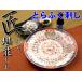 �Ƃ�ӂ��h�g(3�`4�l�O) �①���i �ӂ� �t�O ������ �M�t�g �֘A�摜1