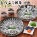 [....ECe-ru рейс ].... sashimi ..2 тарелка комплект рефрижератор товар фугу подарок фугу-набэ комплект фугу саси ваш заказ 