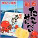  Akashi .. рисовые крекеры в коробке [ Awaji Island .. тысяч птица главный офис ]