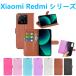 Xiaomi 13TPro 11TPro Redmi Note13Pro Note10JE 10T Mi11Lite �蒠�^ �P�[�X PU���U�[ �l�C �J�[�h���[ �������� �V���I�~ �X�}�z�J�o�[ �V���v�� �r�W�l�X