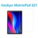 Vankyo MatrixPad S21 �������饹�ե���� �����ɻ������ɻߵ�ˢ�ɻߥ����졼���ù�  ��ư����  �����9H ��Ʃ��Ψ