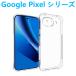 Google Pixel 11 Pro XL 10a 10 Pro XL 10pro 9a 9Pro XL 8a �N���A�P�[�X �����X�}�z�P�[�X �\�t�g�y�� �G�A�N�b�V���� �Ռ��z�� �h���V���v��TPU�ی�J�o�[
